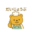 『いっしょに過ごそ』ケーキづくり編（個別スタンプ：28）