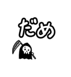 ちっちゃい死神ちゃん2（個別スタンプ：2）