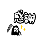 ちっちゃい死神ちゃん2（個別スタンプ：5）