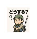 釣り好き専用！使いたくなるスタンプ＋4（個別スタンプ：3）