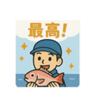 釣り好き専用！使いたくなるスタンプ＋5（個別スタンプ：1）