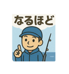 釣り好き専用！使いたくなるスタンプ＋5（個別スタンプ：6）