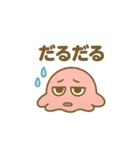 とろけ疲れ系つかれ太【ゆるかわ日常】（個別スタンプ：6）