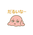 とろけ疲れ系つかれ太【ゆるかわ日常】（個別スタンプ：18）