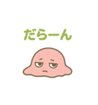 とろけ疲れ系つかれ太【ゆるかわ日常】（個別スタンプ：20）
