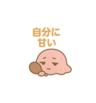 とろけ疲れ系つかれ太【ゆるかわ日常】（個別スタンプ：31）