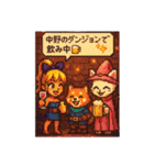 中野RPG【飲み屋街ダンジョンver】（個別スタンプ：12）