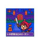 中野RPG【飲み屋街ダンジョンver】（個別スタンプ：17）