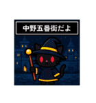 中野RPG【飲み屋街ダンジョンver】（個別スタンプ：31）