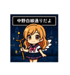 中野RPG【飲み屋街ダンジョンver】（個別スタンプ：32）