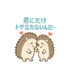 トゲトゲだけど、ラブいんです♡（個別スタンプ：1）