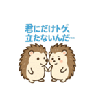 トゲトゲだけど、ラブいんです♡（個別スタンプ：14）