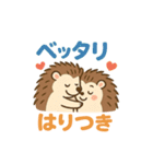 トゲトゲだけど、ラブいんです♡（個別スタンプ：19）