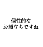 敬語で煽ってくるスタンプ 心の声なしver（個別スタンプ：1）