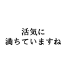 敬語で煽ってくるスタンプ 心の声なしver（個別スタンプ：3）