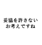 敬語で煽ってくるスタンプ 心の声なしver（個別スタンプ：10）