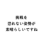 敬語で煽ってくるスタンプ 心の声なしver（個別スタンプ：24）