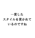 敬語で煽ってくるスタンプ 心の声なしver（個別スタンプ：25）