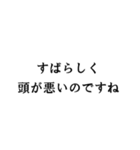 敬語で煽ってくるスタンプ 心の声なしver（個別スタンプ：39）