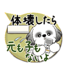 B＆W シーズー犬 2025「とにかく暑い！」（個別スタンプ：30）