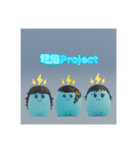 電助ぷろじぇくとver.2（個別スタンプ：1）