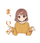 めんどくさ女子のゆる了承★（個別スタンプ：10）