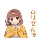 めんどくさ女子のゆる了承★（個別スタンプ：20）