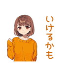 めんどくさ女子のゆる了承★（個別スタンプ：32）