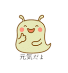 かわいい未確認生物1（個別スタンプ：14）