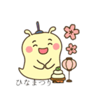 かわいい未確認生物1（個別スタンプ：29）