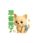 いろんなワンちゃん日常スタンプ！（個別スタンプ：31）
