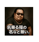厨二病オジさん。（個別スタンプ：4）