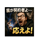 厨二病オジさん。（個別スタンプ：5）