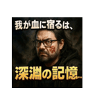 厨二病オジさん。（個別スタンプ：6）