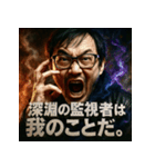 厨二病オジさん。（個別スタンプ：11）