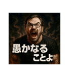 厨二病オジさん。（個別スタンプ：16）