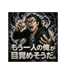 厨二病オジさん。（個別スタンプ：17）