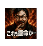 厨二病オジさん。（個別スタンプ：28）
