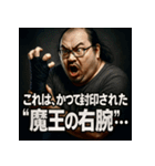 厨二病オジさん。（個別スタンプ：33）