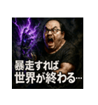 厨二病オジさん。（個別スタンプ：34）