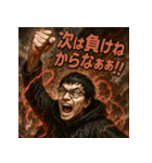 厨二病オジさん。（個別スタンプ：38）