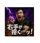 厨二病オジさん。（個別スタンプ：40）