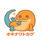 沖縄の動物たち（個別スタンプ：1）