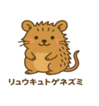 沖縄の動物たち（個別スタンプ：3）
