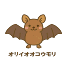 沖縄の動物たち（個別スタンプ：4）