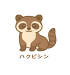 沖縄の動物たち（個別スタンプ：9）