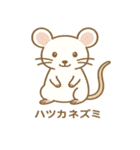 沖縄の動物たち（個別スタンプ：11）