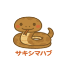 沖縄の動物たち（個別スタンプ：21）