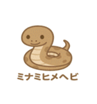 沖縄の動物たち（個別スタンプ：26）