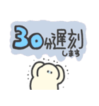 遅れを伝えるそぼくなスタンプ（個別スタンプ：7）